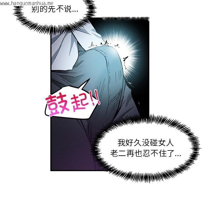 韩国漫画她的直播间韩漫_她的直播间-第3话在线免费阅读-韩国漫画-第33张图片
