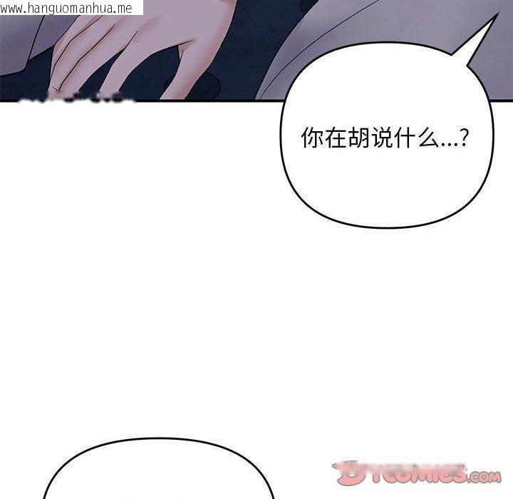 韩国漫画邻居跑路中韩漫_邻居跑路中-第34话在线免费阅读-韩国漫画-第129张图片