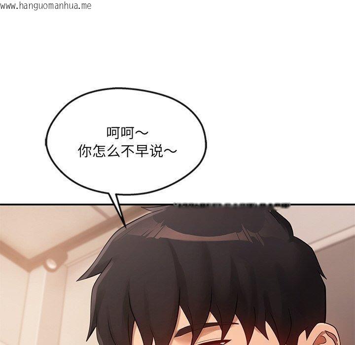韩国漫画居委会的秘密韩漫_居委会的秘密-第23话在线免费阅读-韩国漫画-第160张图片