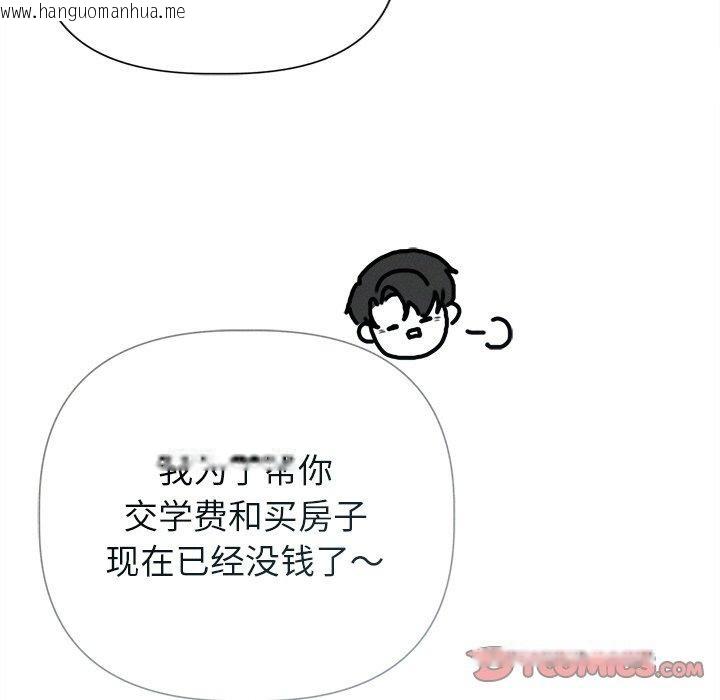 韩国漫画诱人心动的她韩漫_诱人心动的她-第11话在线免费阅读-韩国漫画-第45张图片