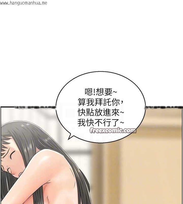 韩国漫画人妻控韩漫_人妻控-第41话-她怎么还不睡?在线免费阅读-韩国漫画-第96张图片