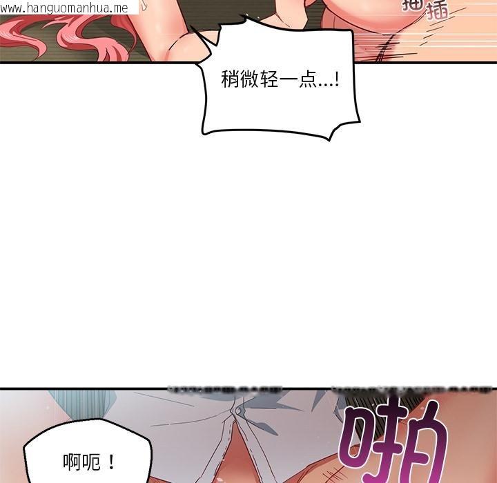 韩国漫画她的直播间韩漫_她的直播间-第3话在线免费阅读-韩国漫画-第53张图片