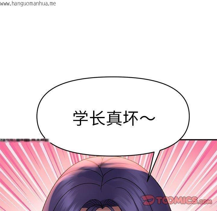 韩国漫画邻居跑路中韩漫_邻居跑路中-第34话在线免费阅读-韩国漫画-第51张图片