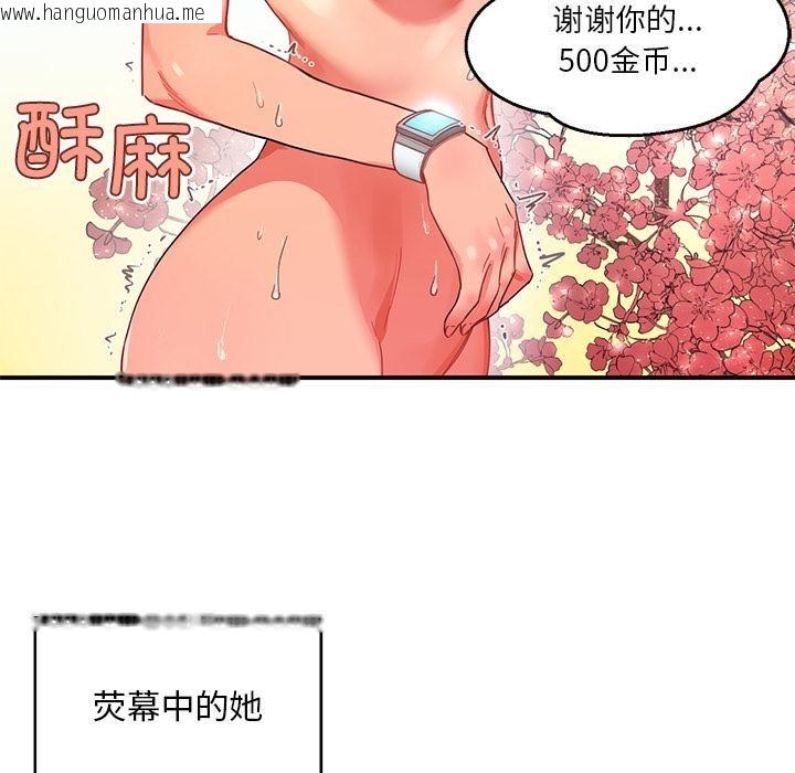 韩国漫画她的直播间韩漫_她的直播间-第1话在线免费阅读-韩国漫画-第127张图片