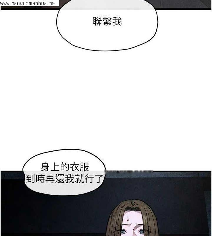 韩国漫画欲海交锋韩漫_欲海交锋-第66话-风暴来袭在线免费阅读-韩国漫画-第137张图片