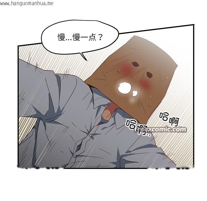 韩国漫画她的直播间韩漫_她的直播间-第3话在线免费阅读-韩国漫画-第64张图片