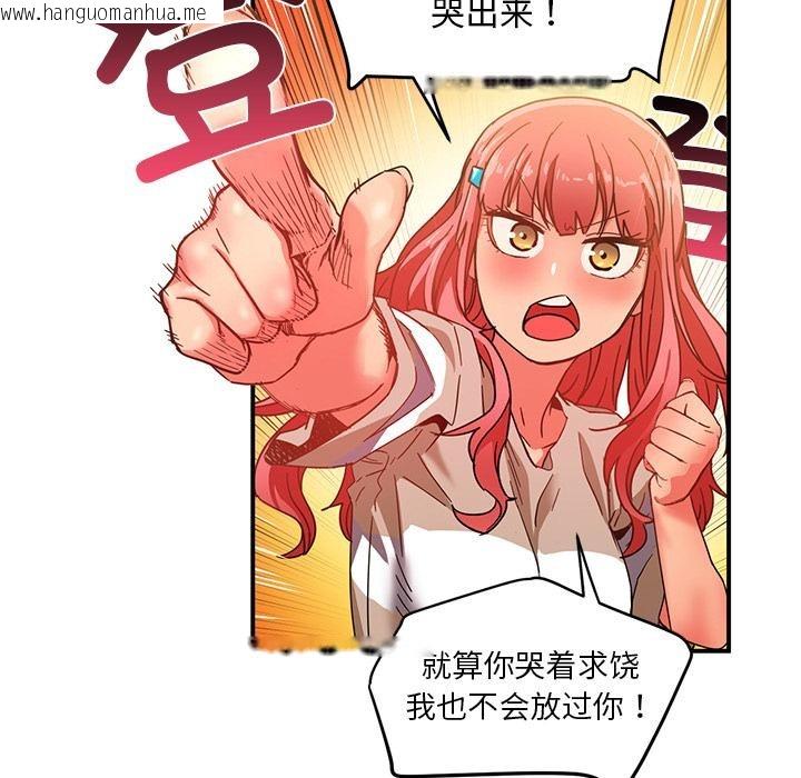 韩国漫画她的直播间韩漫_她的直播间-第3话在线免费阅读-韩国漫画-第102张图片