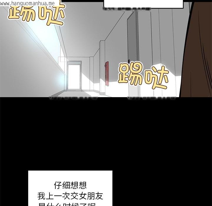 韩国漫画她的直播间韩漫_她的直播间-第1话在线免费阅读-韩国漫画-第38张图片