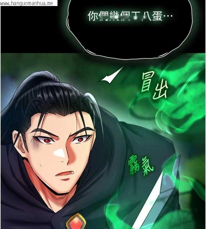 韩国漫画色雕英雄传：一捅天下韩漫_色雕英雄传：一捅天下-第76话-都是我杀的又如何?在线免费阅读-韩国漫画-第175张图片