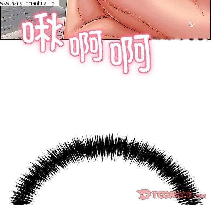 韩国漫画再爱我一次韩漫_再爱我一次-第10话在线免费阅读-韩国漫画-第208张图片