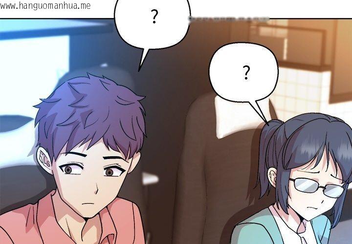 韩国漫画和美女上司玩游戏韩漫_和美女上司玩游戏-第44话在线免费阅读-韩国漫画-第4张图片