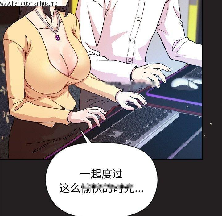 韩国漫画和美女上司玩游戏韩漫_和美女上司玩游戏-第44话在线免费阅读-韩国漫画-第44张图片