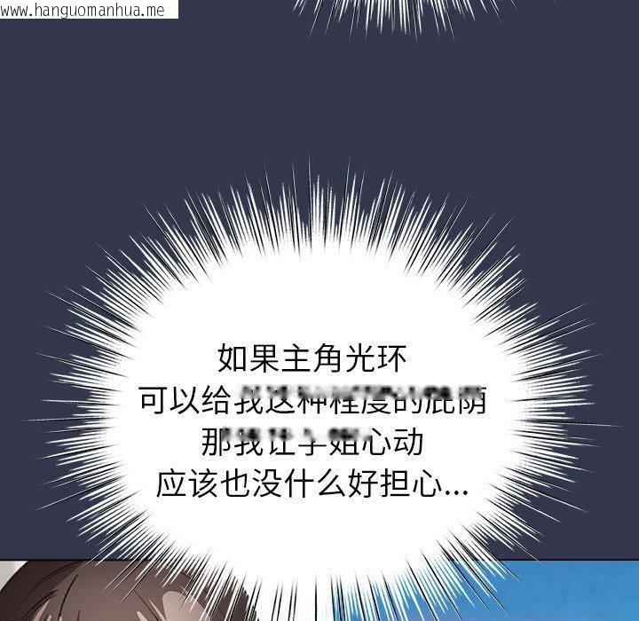 韩国漫画配角的生存任务韩漫_配角的生存任务-第6话在线免费阅读-韩国漫画-第65张图片