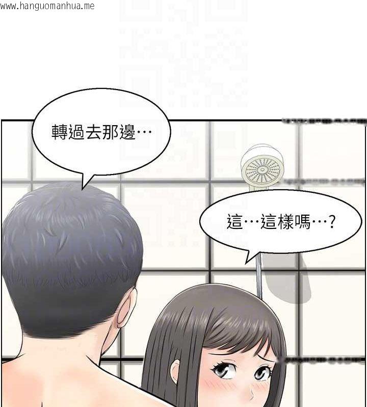 韩国漫画人妻控韩漫_人妻控-第41话-她怎么还不睡?在线免费阅读-韩国漫画-第57张图片