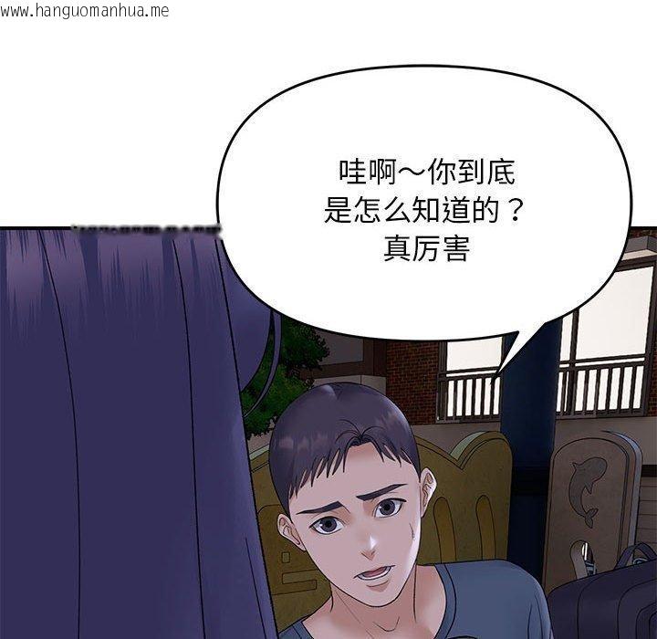 韩国漫画邻居跑路中韩漫_邻居跑路中-第34话在线免费阅读-韩国漫画-第104张图片