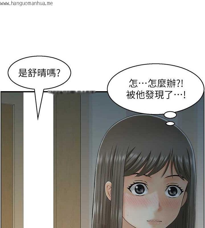 韩国漫画人妻控韩漫_人妻控-第41话-她怎么还不睡?在线免费阅读-韩国漫画-第39张图片