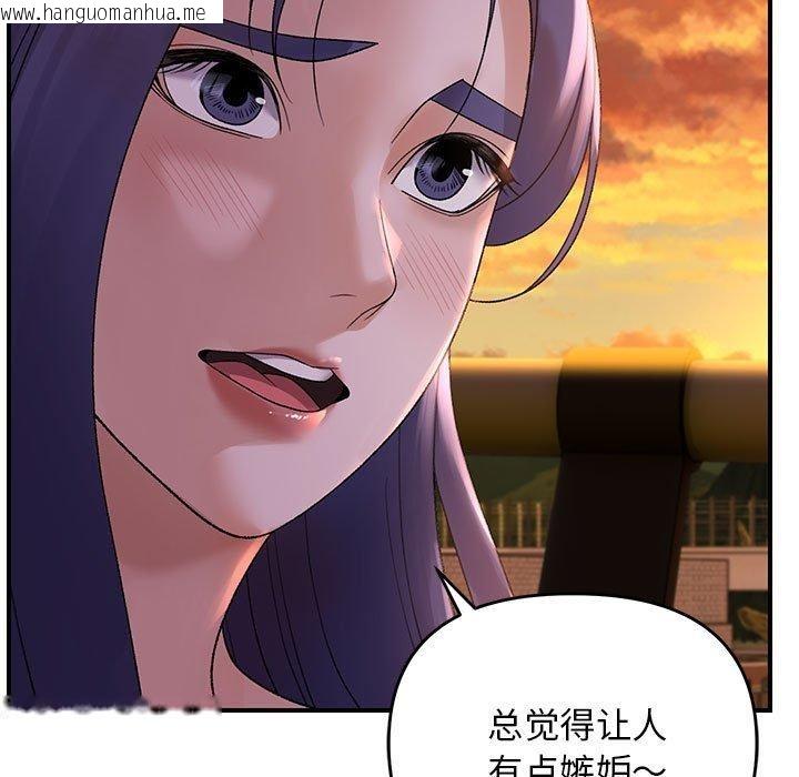 韩国漫画邻居跑路中韩漫_邻居跑路中-第34话在线免费阅读-韩国漫画-第35张图片