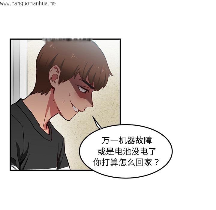 韩国漫画她的直播间韩漫_她的直播间-第2话在线免费阅读-韩国漫画-第25张图片