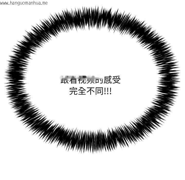 韩国漫画再爱我一次韩漫_再爱我一次-第10话在线免费阅读-韩国漫画-第17张图片