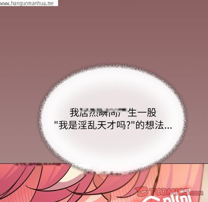 韩国漫画缺德邻居难相处韩漫_缺德邻居难相处-第25话在线免费阅读-韩国漫画-第145张图片