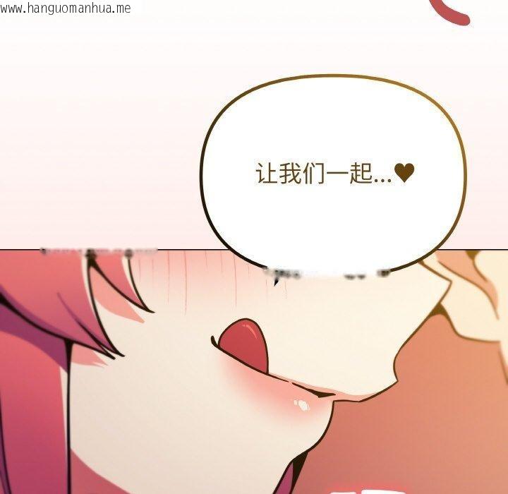 韩国漫画缺德邻居难相处韩漫_缺德邻居难相处-第25话在线免费阅读-韩国漫画-第47张图片