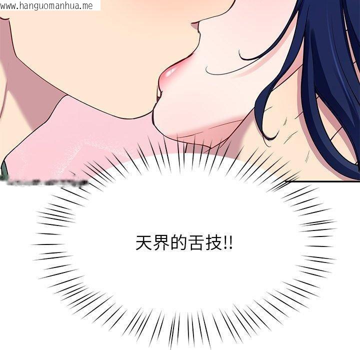 韩国漫画后宫之王韩漫_后宫之王-第26话在线免费阅读-韩国漫画-第34张图片
