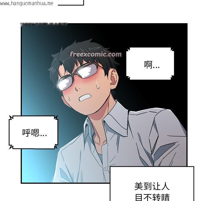 韩国漫画她的直播间韩漫_她的直播间-第1话在线免费阅读-韩国漫画-第128张图片