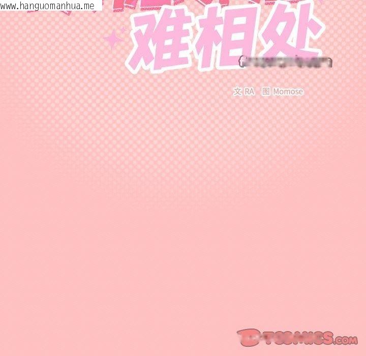 韩国漫画缺德邻居难相处韩漫_缺德邻居难相处-第25话在线免费阅读-韩国漫画-第15张图片