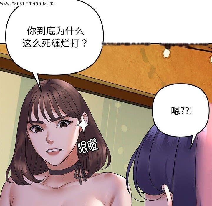 韩国漫画邻居跑路中韩漫_邻居跑路中-第34话在线免费阅读-韩国漫画-第44张图片