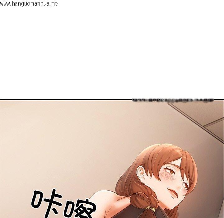 韩国漫画居委会的秘密韩漫_居委会的秘密-第23话在线免费阅读-韩国漫画-第106张图片