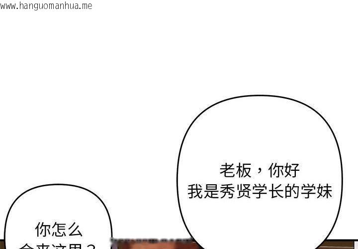 韩国漫画邻居跑路中韩漫_邻居跑路中-第34话在线免费阅读-韩国漫画-第4张图片