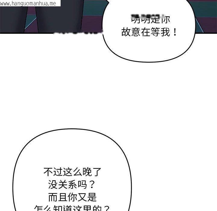 韩国漫画邻居跑路中韩漫_邻居跑路中-第34话在线免费阅读-韩国漫画-第88张图片