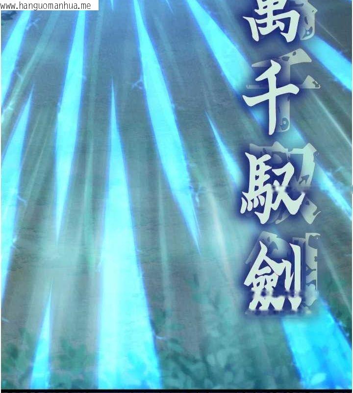 韩国漫画色雕英雄传：一捅天下韩漫_色雕英雄传：一捅天下-第76话-都是我杀的又如何?在线免费阅读-韩国漫画-第11张图片