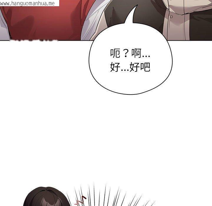 韩国漫画配角的生存任务韩漫_配角的生存任务-第6话在线免费阅读-韩国漫画-第83张图片