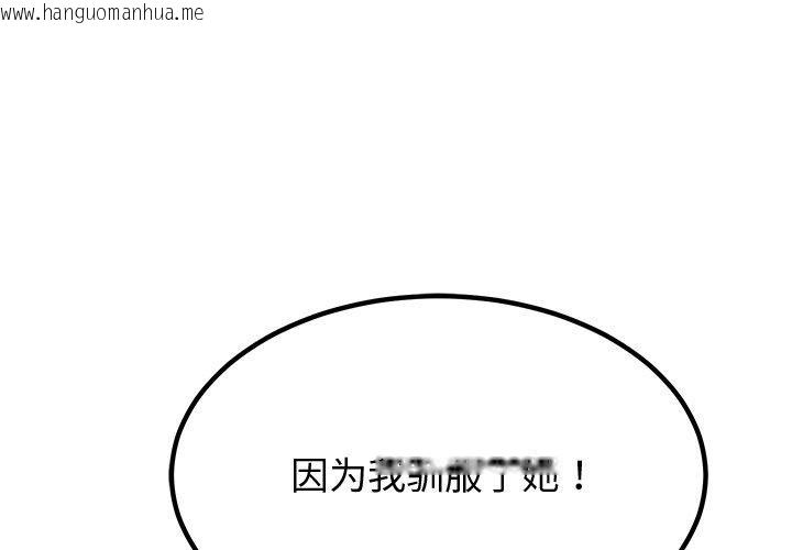 韩国漫画后宫之王韩漫_后宫之王-第26话在线免费阅读-韩国漫画-第1张图片