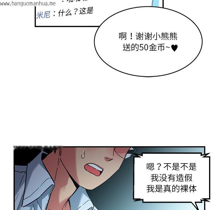 韩国漫画她的直播间韩漫_她的直播间-第1话在线免费阅读-韩国漫画-第19张图片