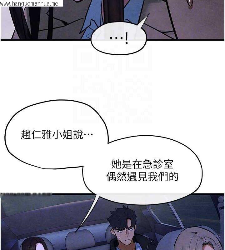 韩国漫画欲海交锋韩漫_欲海交锋-第66话-风暴来袭在线免费阅读-韩国漫画-第112张图片