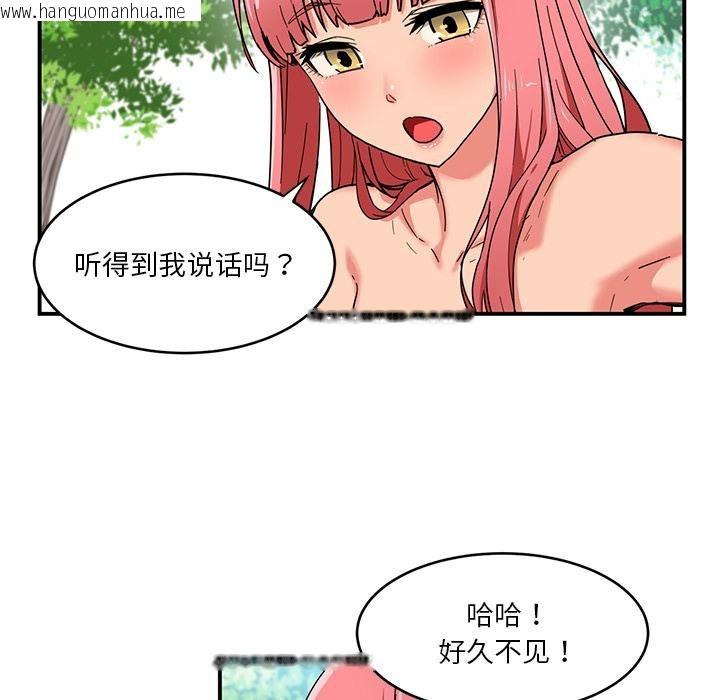 韩国漫画她的直播间韩漫_她的直播间-第1话在线免费阅读-韩国漫画-第5张图片
