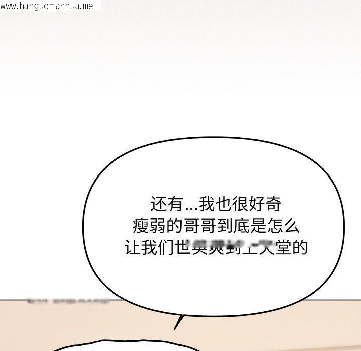韩国漫画缺德邻居难相处韩漫_缺德邻居难相处-第25话在线免费阅读-韩国漫画-第84张图片