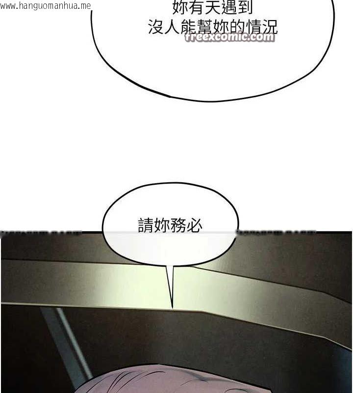韩国漫画欲海交锋韩漫_欲海交锋-第66话-风暴来袭在线免费阅读-韩国漫画-第135张图片
