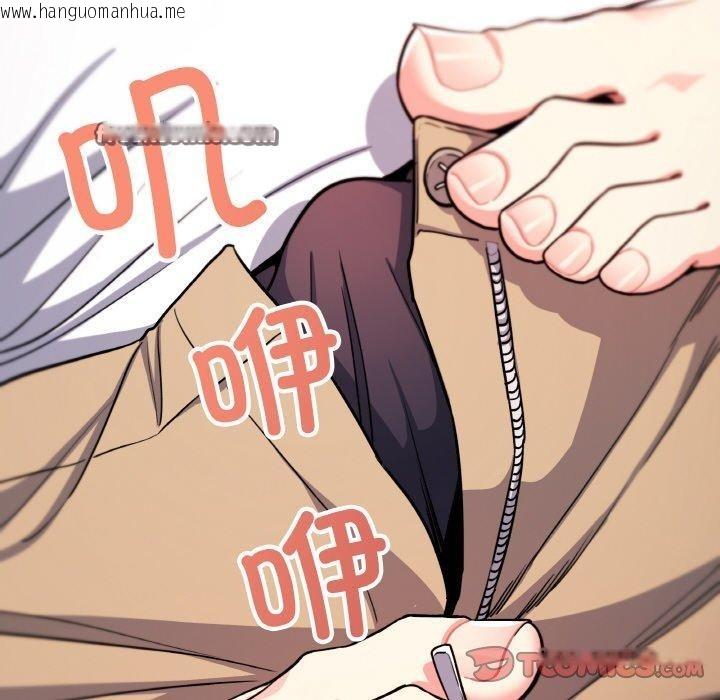 韩国漫画缺德邻居难相处韩漫_缺德邻居难相处-第25话在线免费阅读-韩国漫画-第45张图片