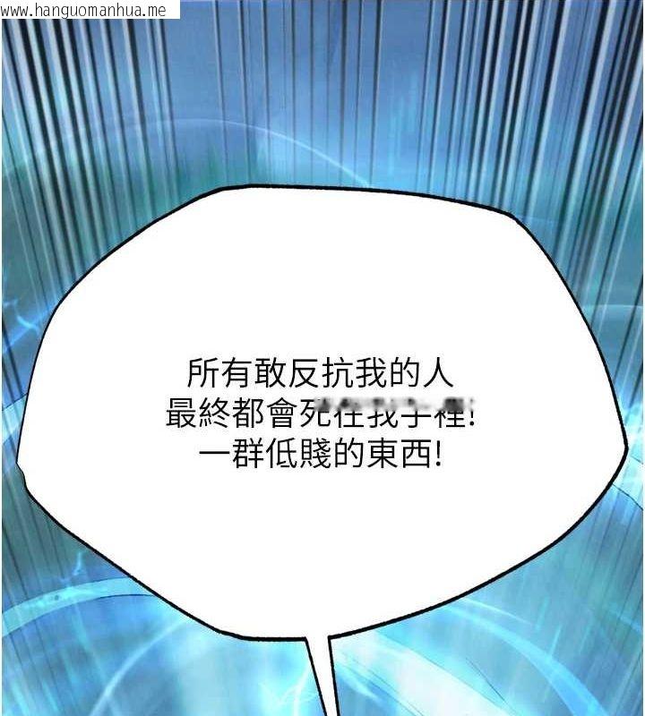 韩国漫画色雕英雄传：一捅天下韩漫_色雕英雄传：一捅天下-第76话-都是我杀的又如何?在线免费阅读-韩国漫画-第12张图片