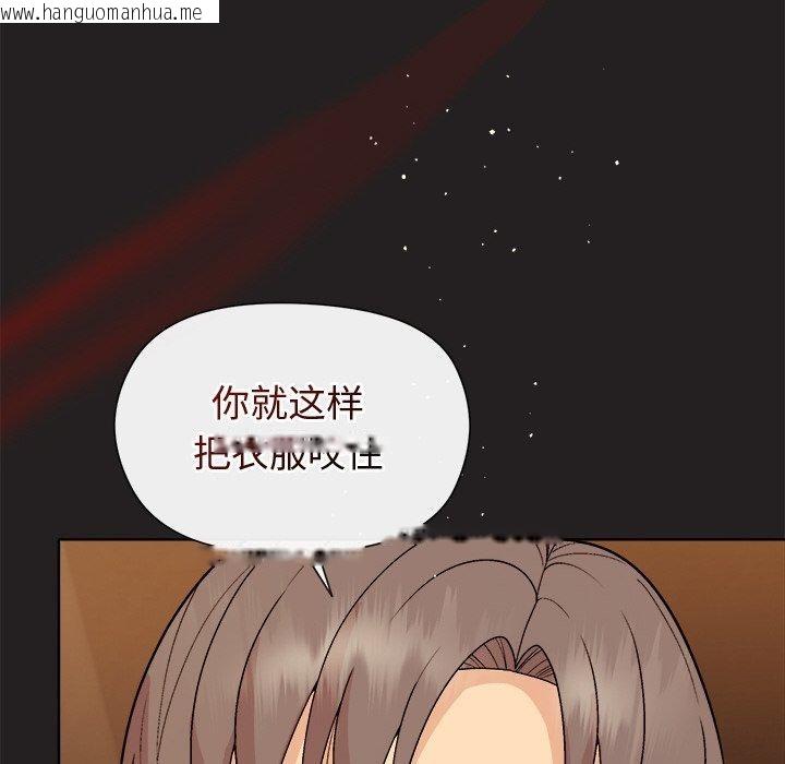 韩国漫画和美女上司玩游戏韩漫_和美女上司玩游戏-第44话在线免费阅读-韩国漫画-第145张图片