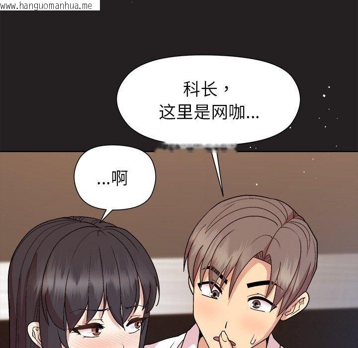 韩国漫画和美女上司玩游戏韩漫_和美女上司玩游戏-第44话在线免费阅读-韩国漫画-第87张图片