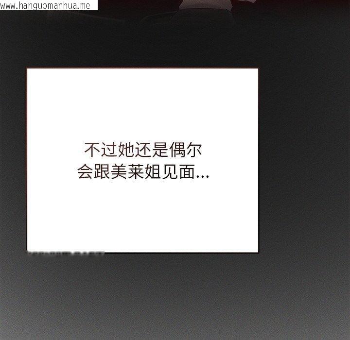 韩国漫画诱人心动的她韩漫_诱人心动的她-第11话在线免费阅读-韩国漫画-第41张图片