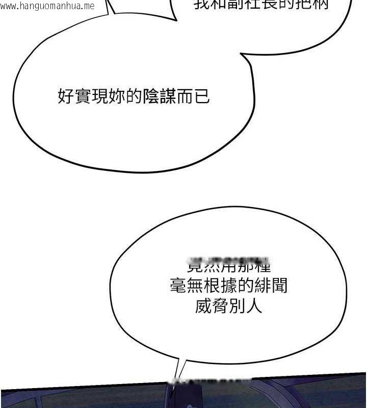 韩国漫画欲海交锋韩漫_欲海交锋-第66话-风暴来袭在线免费阅读-韩国漫画-第107张图片