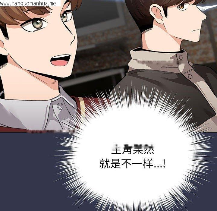 韩国漫画配角的生存任务韩漫_配角的生存任务-第6话在线免费阅读-韩国漫画-第64张图片