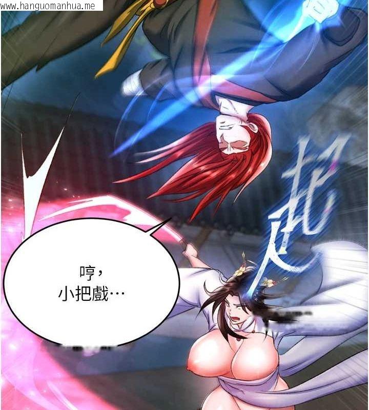 韩国漫画色雕英雄传：一捅天下韩漫_色雕英雄传：一捅天下-第76话-都是我杀的又如何?在线免费阅读-韩国漫画-第158张图片