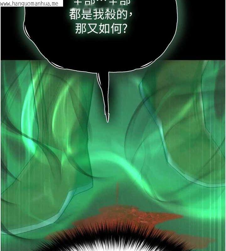 韩国漫画色雕英雄传：一捅天下韩漫_色雕英雄传：一捅天下-第76话-都是我杀的又如何?在线免费阅读-韩国漫画-第177张图片