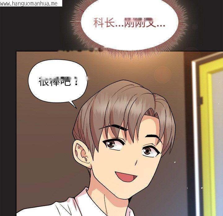 韩国漫画和美女上司玩游戏韩漫_和美女上司玩游戏-第44话在线免费阅读-韩国漫画-第41张图片